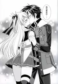 (C87) [C.A.T (Morisaki Kurumi)] First Night (The Legend of Heroes: Sen no Kiseki) [Chinese] [湿身之舌汉化组]