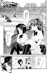 [Doi Sakazaki] High Tension