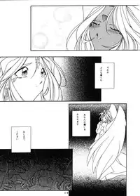 (C57) [Takitate (Kantarou, Toshiki Yuuji)] C... Ⅴ(Ah! My Goddess, You're Under Arrest)