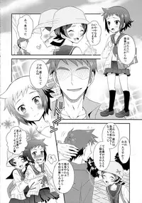 (SUPER23) [Tsubameya (Amu)] Mao to Sei no Ikemen Hunt (Gundam Build Fighters)