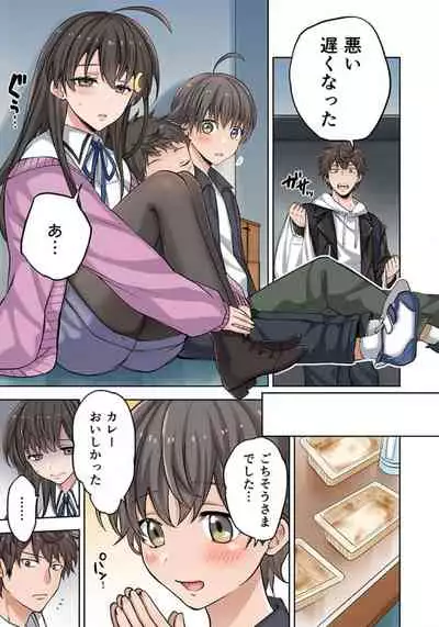 [uradi rokuro×masuda chihiro] Zombie no Afureta Sekai de Ore dake ga Osowarenai_01～07