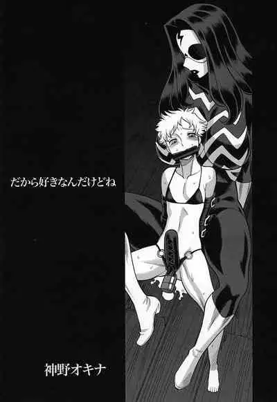 (C92) [Tamakiya (Various)] Uncanny EIGHTHWONDER No.1 (Uchi no Musume ni Te o Dasuna!) [English] [Doujins.com]