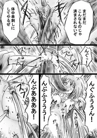 [Dende] Fushigi Sekai -Mystery World- Nonona 16 ~Ao no Kyuuseishu to Inma Shokubutsu Tsukai no Yashiki~