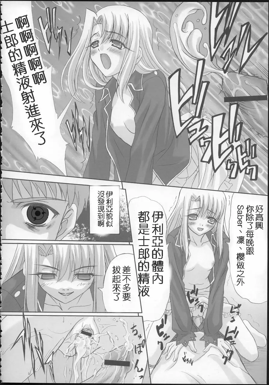 euphoria II ~Mahou Tsukai no Yoru~ + ALLIANCE