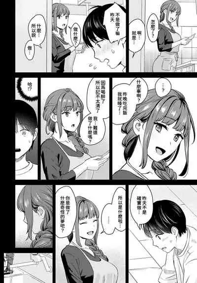 [Oshima AkI] Oshikake Ane (COMIC Anthurium 2022-06) [Chinese] [葱鱼个人汉化] [Digital]