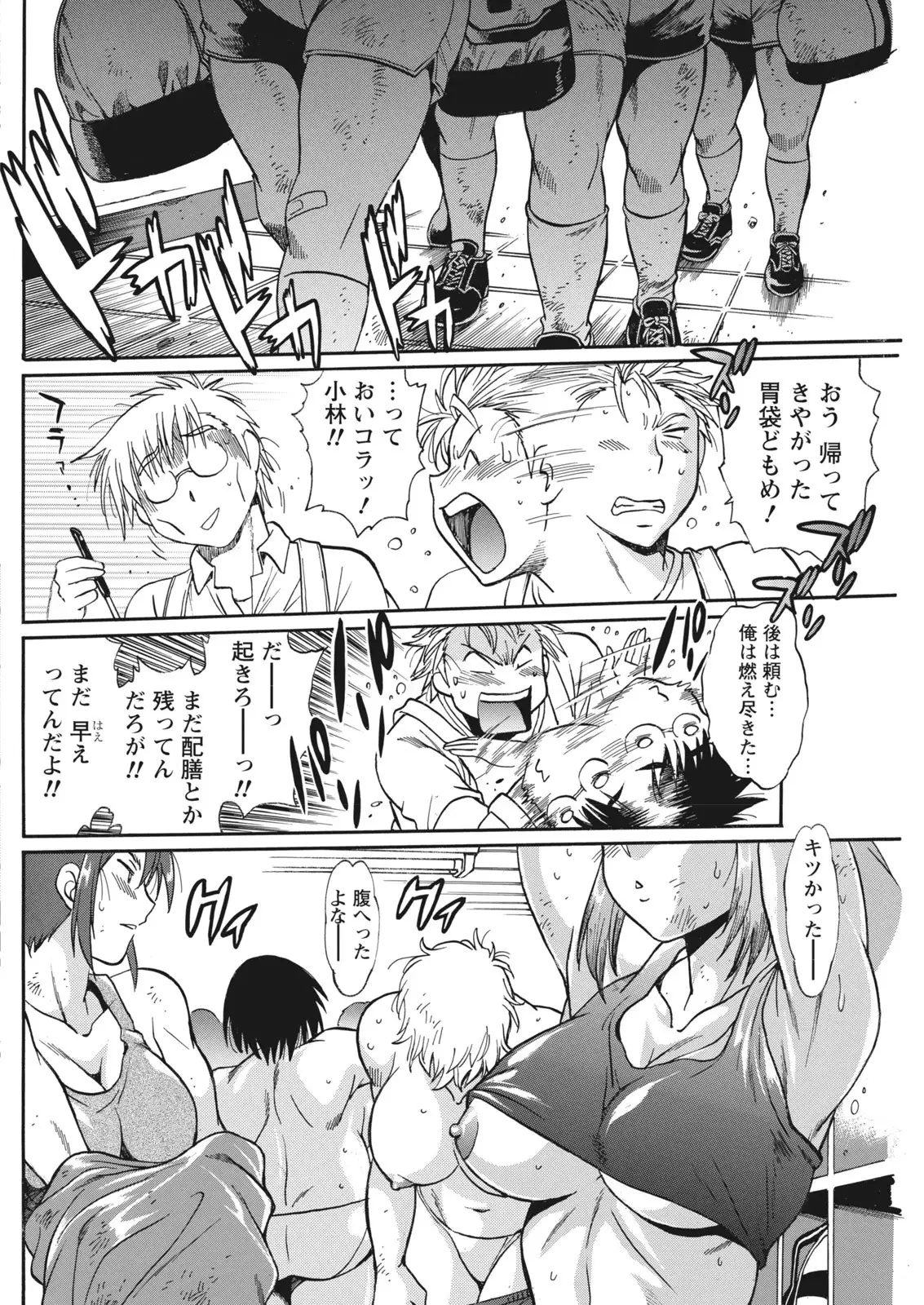 Mankan Pocha Muki!! N 1-4 Taku