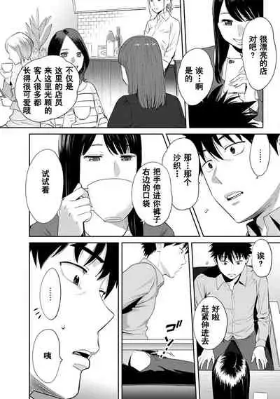 Koukan ─ Ano Toki… Ano Musume ♀ Toitsu ♂ Tetara ─ 1-5