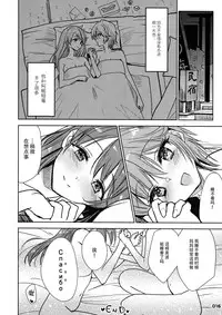 (COMIC1☆9) [lunatic joker (Tsukigami Luna)] Nitta Minami ga Anya to Ecchi Shichau Hon (THE IDOLM@STER CINDERELLA GIRLS) [Chinese] [脸肿汉化组]