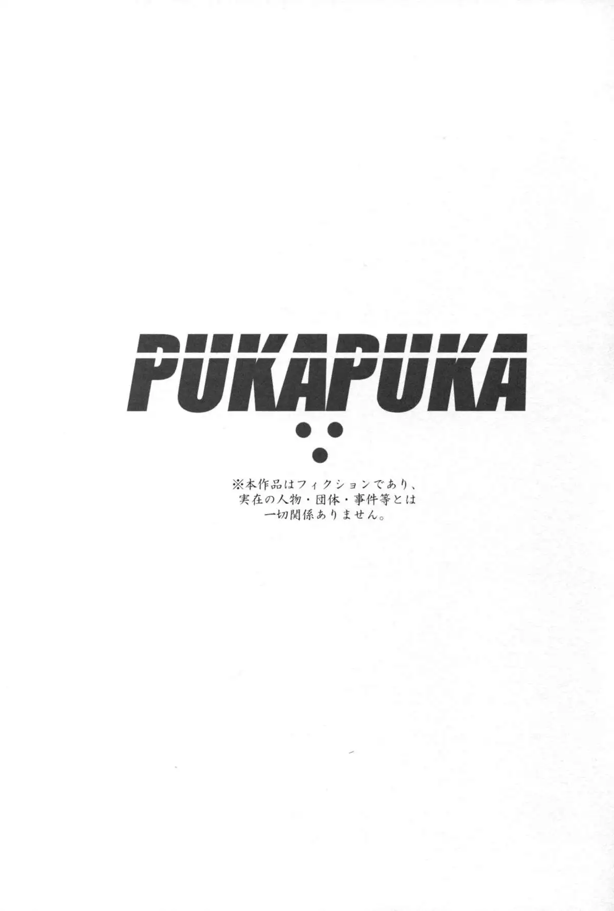 Itoshi no Kyouei Mizugi Instructor Senkan Nagato