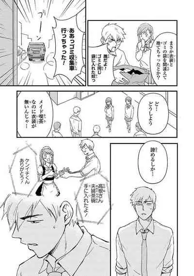 [Michi] An ♥ Lucky Sukebe ga Tomaranai! [Digital]