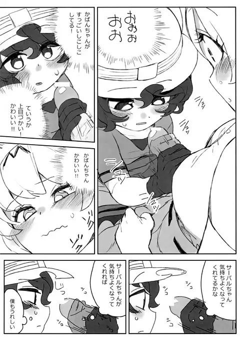 Boku no Karada o Suki ni Site