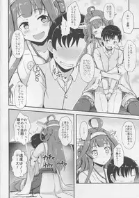 (C92) [Gunjou Kakumei (Shigure Ryuunosuke)] Kongou ga Teitoku no Ecchi na Onee-chan ni Naru Hon. (Kantai Collection -KanColle-)