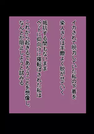 Ichidodake otto no tame ni daka remasu boku no tame ni tsuma wa boku no sei de tsuma wa
