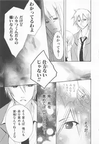 [Saiya] Ai no Kotoba o Utatteyo #1