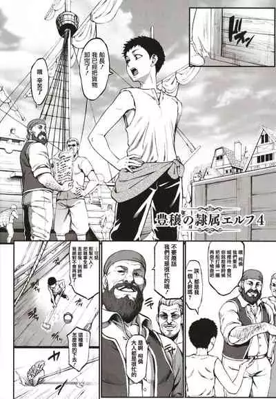 Houjou no Reizoku Elf