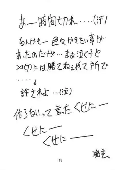 (C46) [PROJECT TAKE 4 (Nekogen)] Aru Imi Hidoi Hon