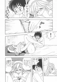 [Kamimura Sumiko] 1+2=Paradise Vol.3