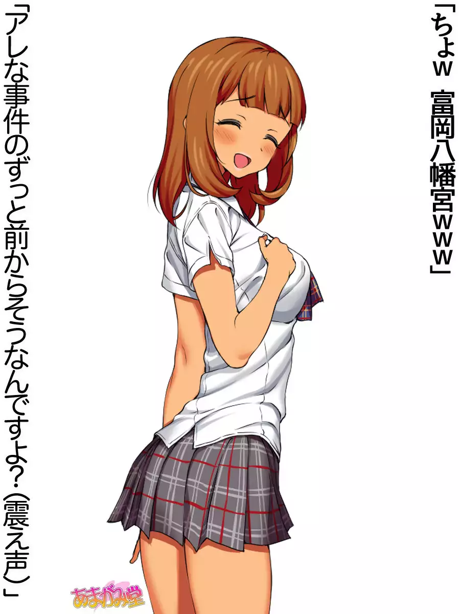 Nanase-chan NTR! Jitensha Diet Hen Ch. 41.3-42.3