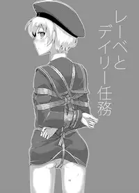 [face to face (ryoattoryo)] Lebe to Daily Ninmu (Kantai Collection -KanColle-) [Digital]