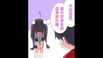 [Shiritsu Nanatsuboshichuu] Ferumi Ero Manga Nyuugaku 2 [Kekkyaku, (Eroi Hito) ga Subete o Te ni Ireru] mata Kozukuri Jisshuu Suru zo [Chinese] [Polaris个人汉化]