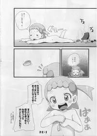 (C86) [PalePink! (Sakurabe Notos, Nogo)] LEMON SPATS (Pokémon X and Y)