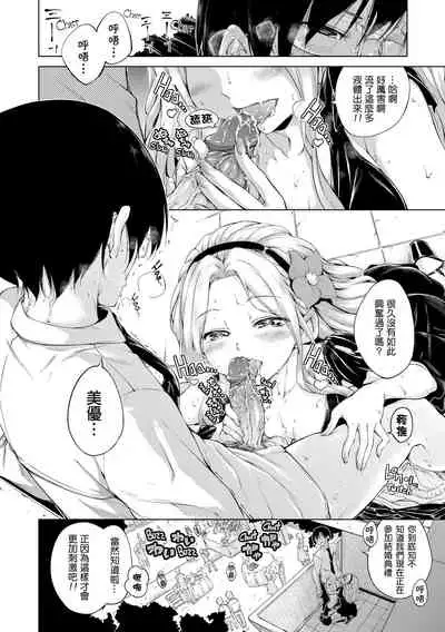 ​[Hamao] Kira Kira [Chinese] [酒歌重嵌]