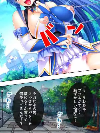 Sekai wo Sukuu tame, Heroine no Ana ni Power Chuunyuu! Soushuuhen