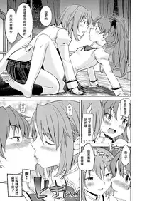 (C88) [Nedaore (Ayane)] Itsuka Enkan de Aetara | We'll Meet When Life Comes Full Circle (Puella Magi Madoka Magica) [Chinese] [沒有漢化]