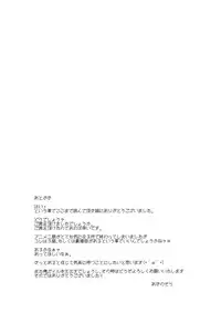 (C88) [Petapan (Akino Sora)] LOVE STORY #02 (Yahari Ore no Seishun Love Come wa Machigatteiru.) [Chinese] [夢之行蹤漢化組]