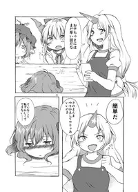 (C89) [Chicken Union (Nanamoto)] Gyakubiko! (Touhou Project)