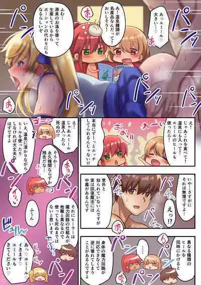 Josei Bakari no Party ni Healer no Boku ga Kanyuu Shita Kekka 2