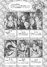 (C94) [L5EX (Kamelie)] Hagikaze ga Oshioki Shite Agemasu. (Kantai Collection -KanColle-)