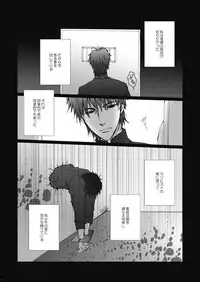 [我☆慢☆汁にチンパイパイ] Wall Painting (Fate/Zero)