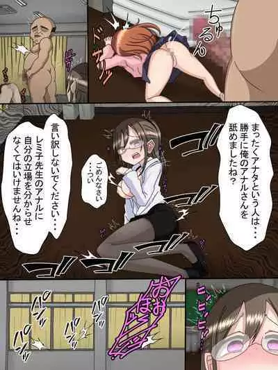 Zoku Joukyuu Kokumin no Kodomo