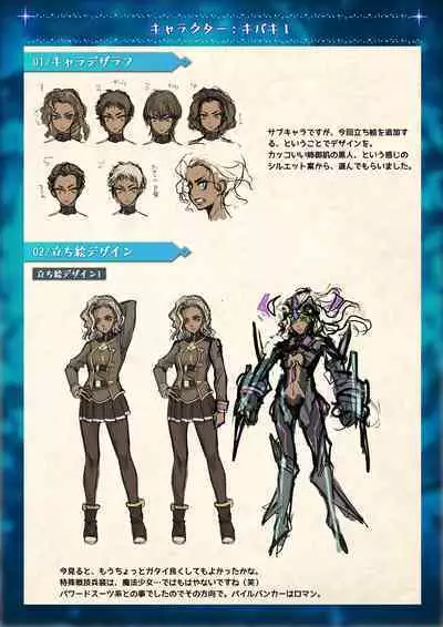 Mahou Shoujo Shoumou Sensen Another Record Artbook