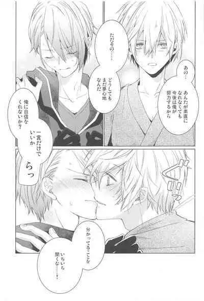 Hajimete wa Jouzu ni Dekinai