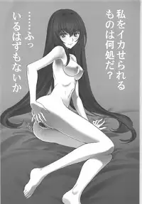 (C93) [CRAZY CLOVER CLUB (Kuroha Nue)] T*MOON COMPLEX GO R18 Soushuuhen (Fate/Grand Order)