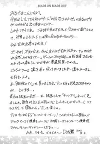 [C.R.C (Don Shigeru)] Blade on Blade Out (Taimanin Yukikaze) [Digital]