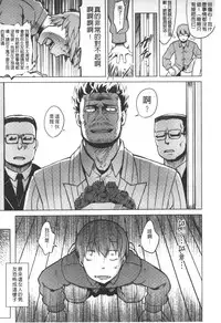 [Yuugiri] Kairaku Holic - Pleasure Holic | 快樂成癮症 [Chinese]