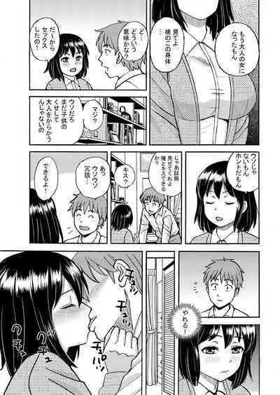 Rikejo no Kanojo ga Kareshi no Chinpo Size wo Hakatte Mitara...