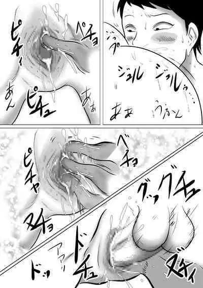 Obaa-chan Ie ni Boku wa Iku! G.W Hen Soshite... 2 | I'm going to Grandma's house! Golden Week Edition And then...