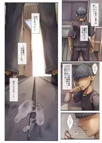 [Shirokurousa (Sugiyuu)] Machihazure no Seijo-sama Daisuki na Onee-chan wa Boku no Shiranai Otoko no Mono