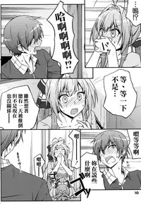 [Munak (Muuna)] SENTO BRILLIANT PUFF (Amagi Brilliant Park) [Chinese] [空気系☆漢化]