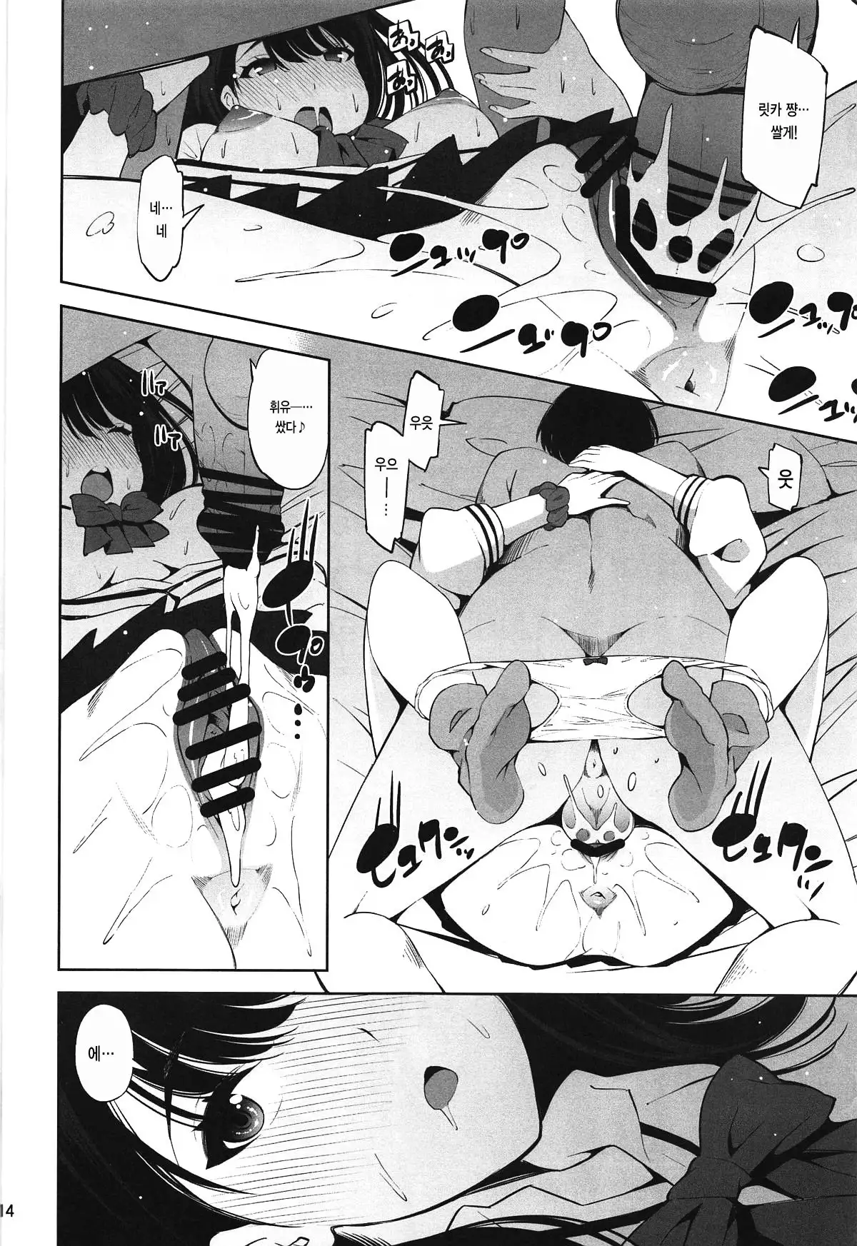 HHHH.Enkou JK | HHHH 원교 JK