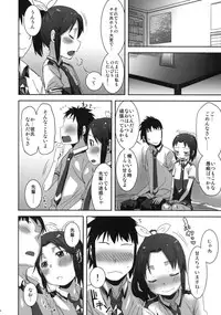 (C82) [Arekusa Thunder (Arekusa Mahone)] SMILE FOR YOU 4 (Smile Precure!)