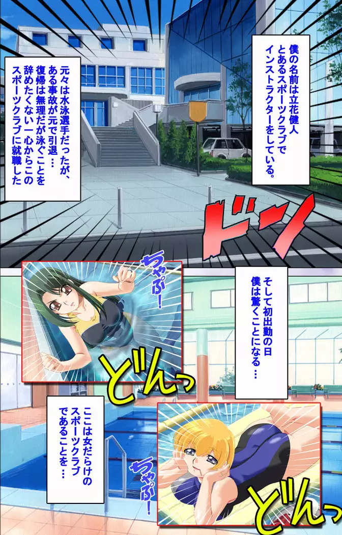 Hitodzuma haremu! Kon'ya ☆ watashi o ika sete yo kanzenhan