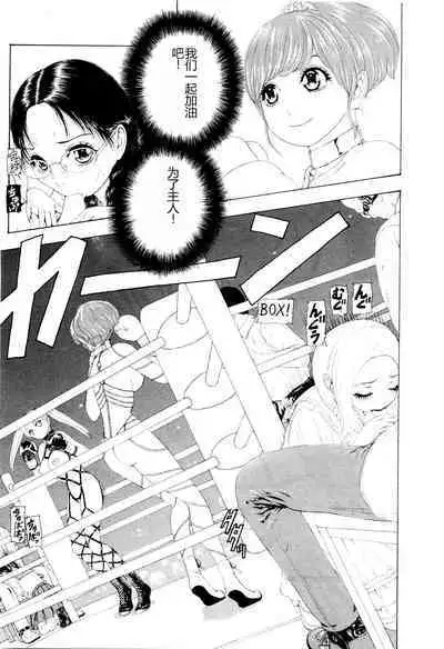 Kono Sekai niwa Yuuki Ningyou ga Iru