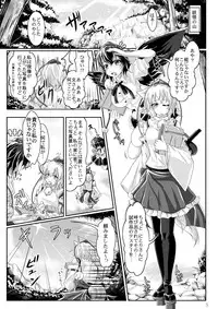 [Juggernaut (JYUN)] Himegoto no Susume (Touhou Project) [Digital]