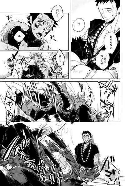 Bouzu to Kumo | Buddhist Priest & Spider