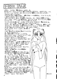 (C46) [Ariari no Nashinashi (Wave)] Super Sailor Moon X (Bishoujo Senshi Sailor Moon)